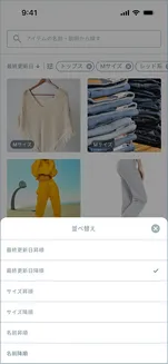 クローゼットアプリのデザイン作成の画像2