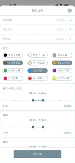 クローゼットアプリのデザイン作成の画像3
