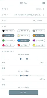 クローゼットアプリのデザイン作成の画像4