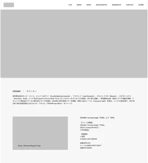 某バンドの紹介サイトデザイン作成の画像1