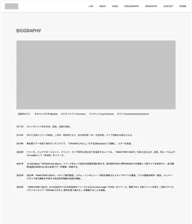 某バンドの紹介サイトデザイン作成の画像6
